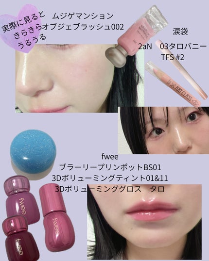 フィーファンデーションガラス/fwee/リキッドファンデーションを使ったクチコミ(3枚目)