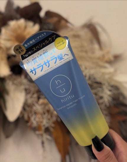 ヒリツ バランスリペアヘアマスク スムース/hiritu/ヘアマスク・ヘアパックを使ったクチコミ(1枚目)