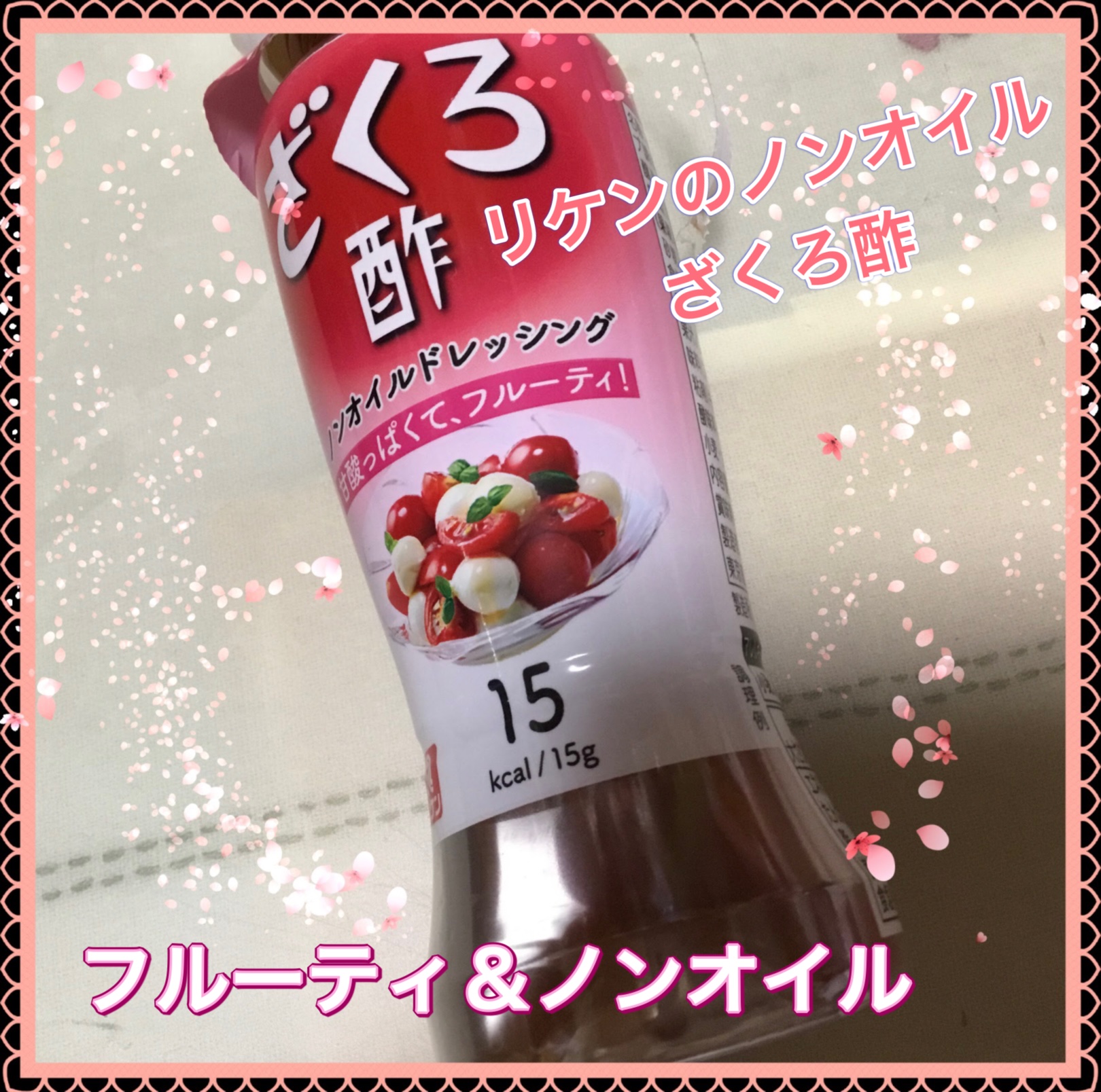 リケンのノンオイル/リケン/その他を使ったクチコミ（1枚目）