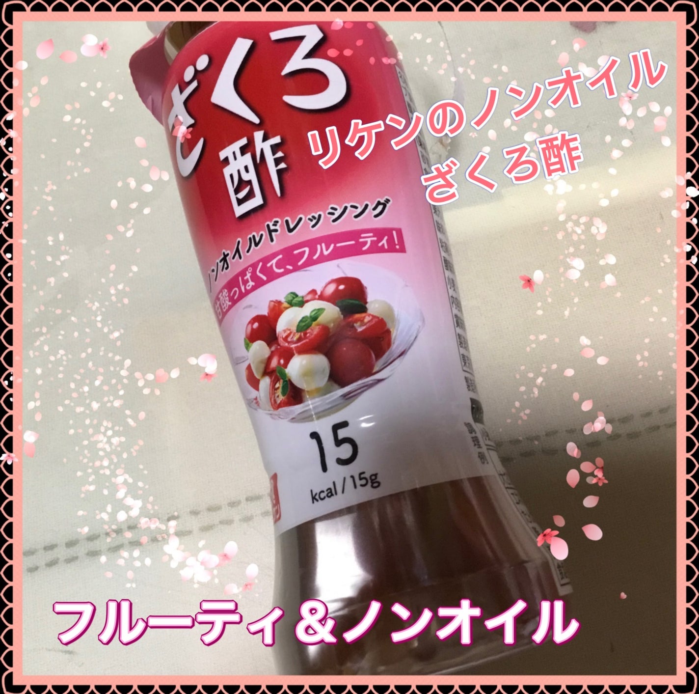 リケンのノンオイル/リケン/その他を使ったクチコミ(1枚目)