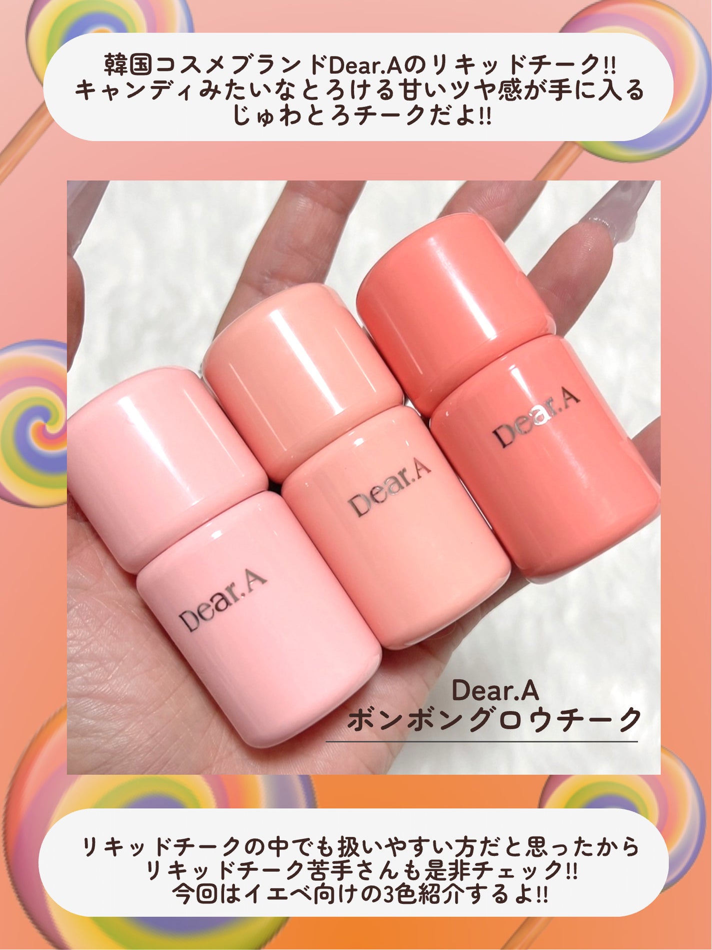 ボンボングロウチーク/Dear.A/リキッドチークを使ったクチコミ(2枚目)