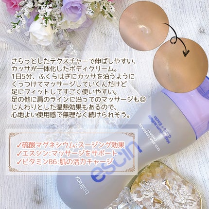 マグネシウムプラスエスシン ボディー かっさ マッサージ クリーム/b.clinicx/ボディクリームを使ったクチコミ(3枚目)