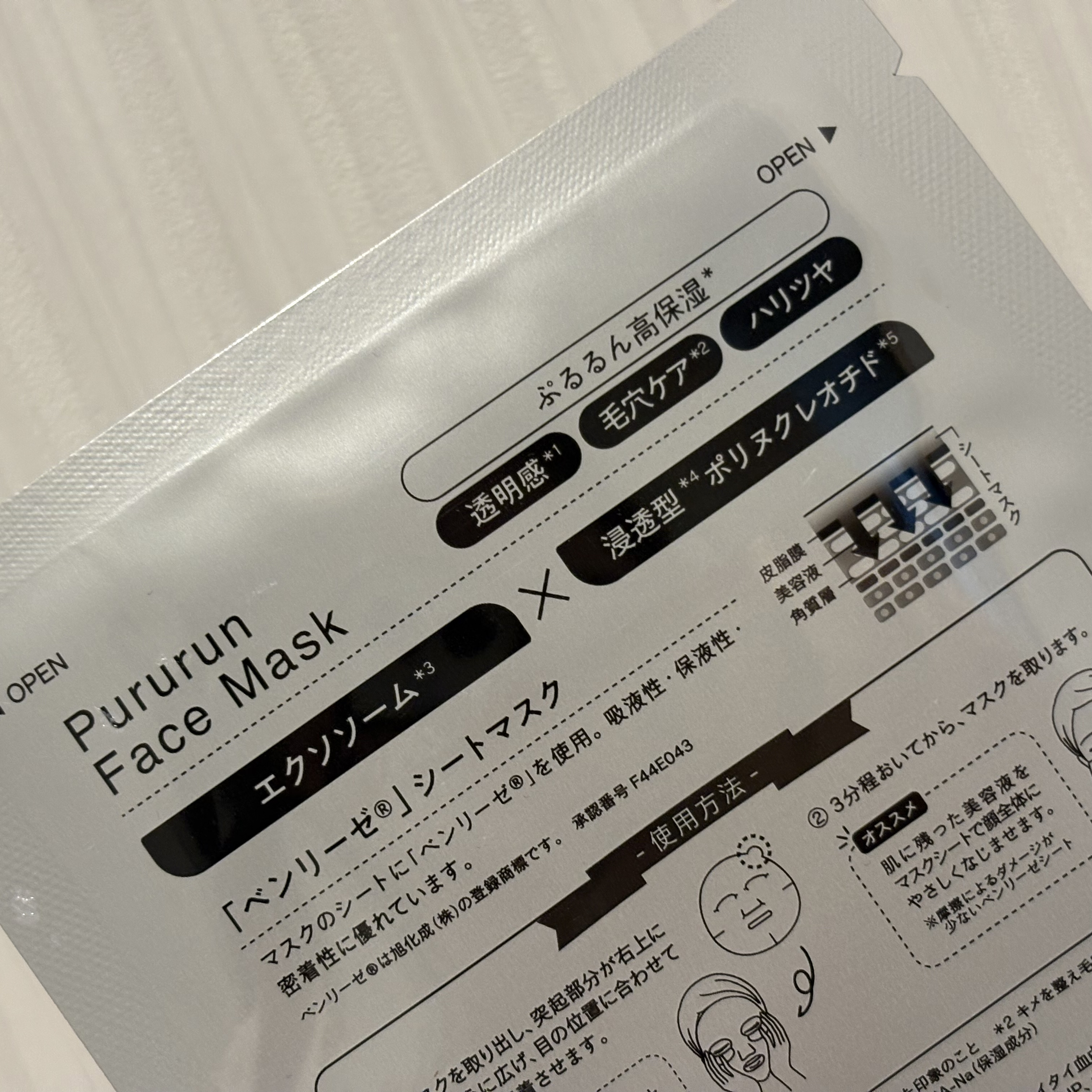 ぷるるんフェイスマスク プレミアム/SHIRORU/シートマスク・パックを使ったクチコミ（3枚目）