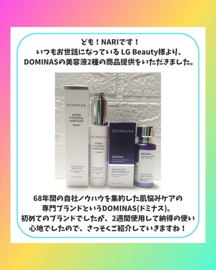 アットクリニックリンクルショットアンプル/DOMINAS/美容液を使ったクチコミ(2枚目)