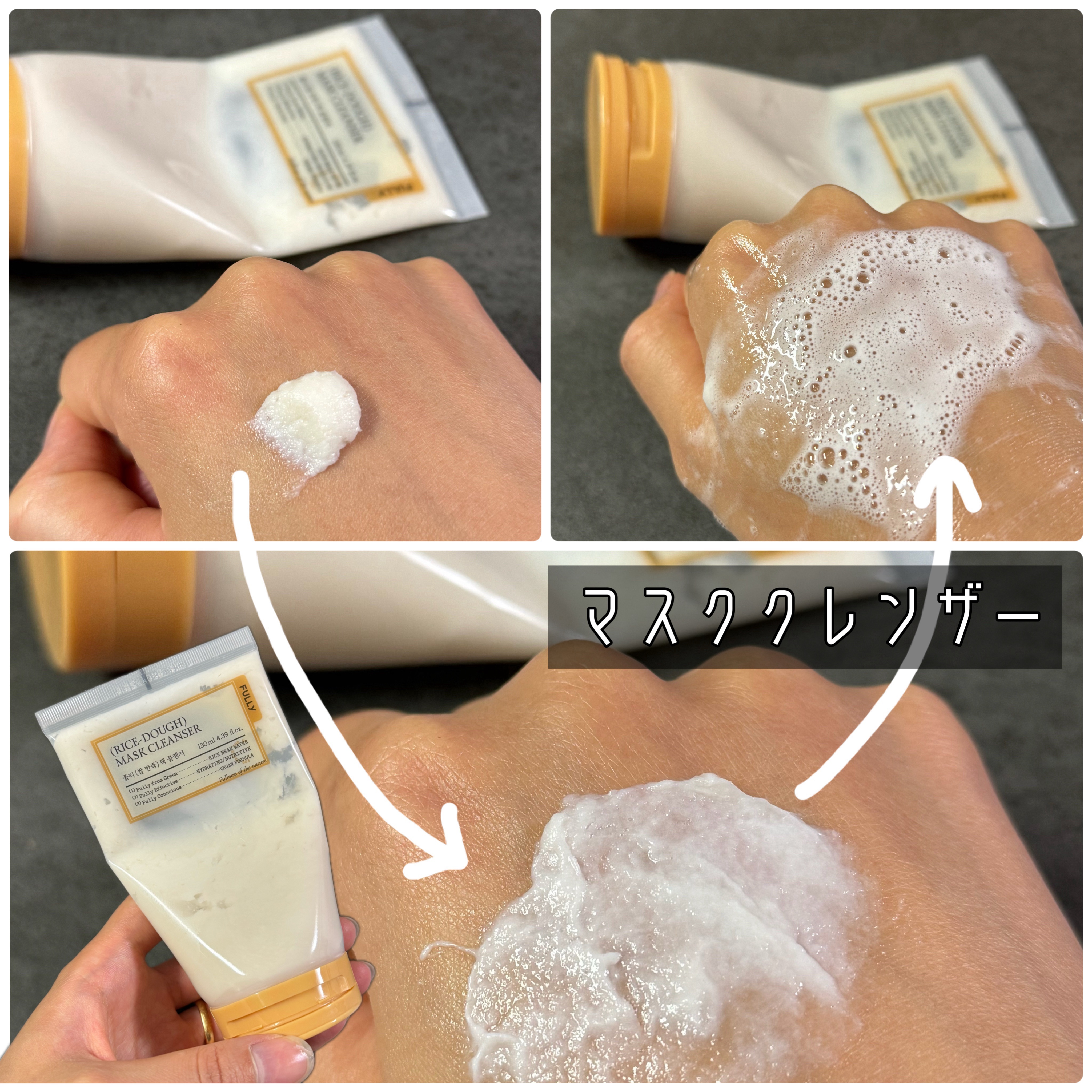 米PDRNマスククレンザー/FULLY/洗顔フォームを使ったクチコミ（3枚目）