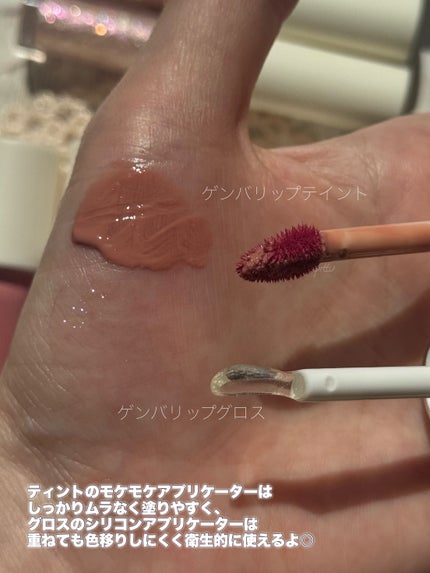 GENBALIP/Pyt/リップティントを使ったクチコミ(5枚目)