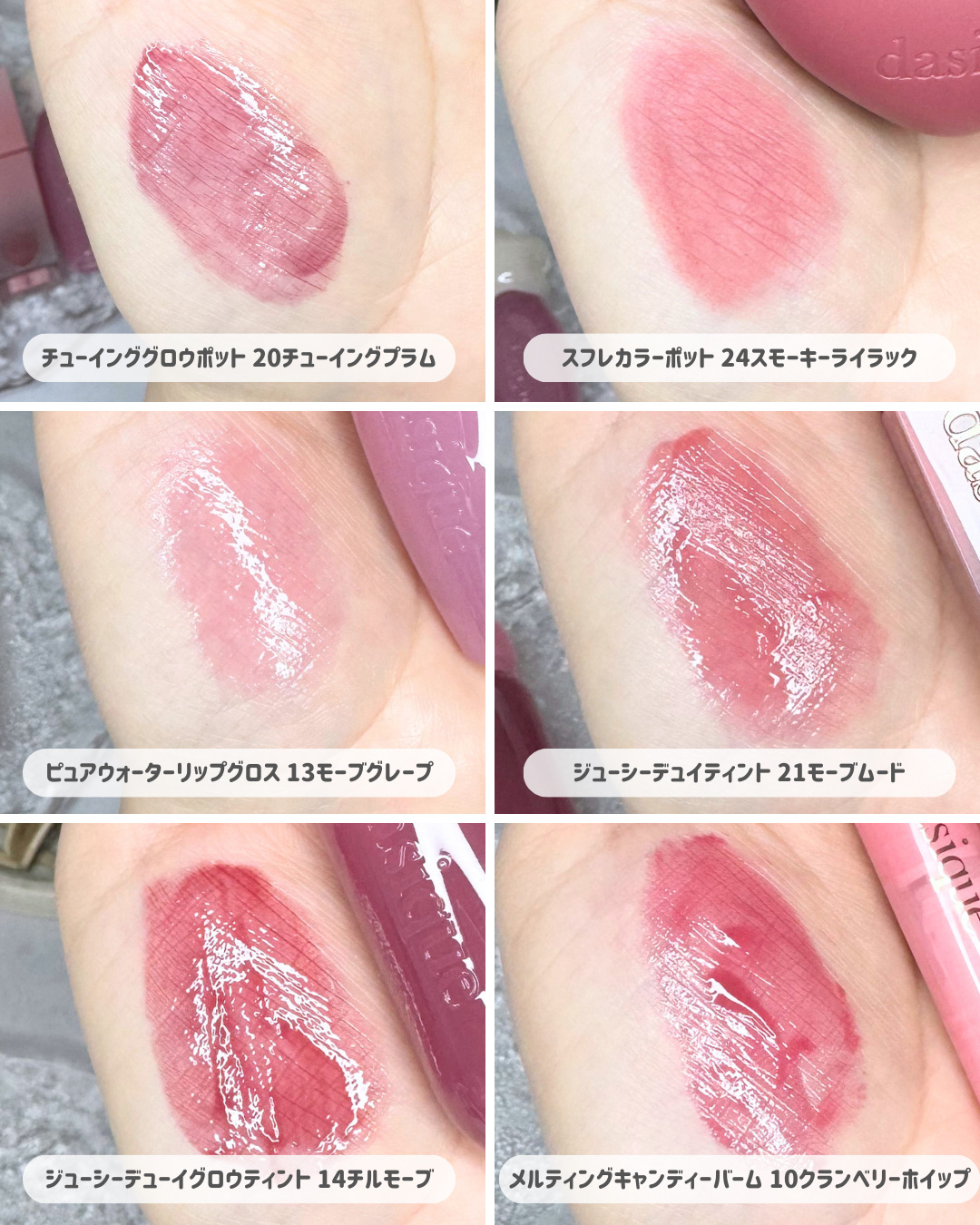 スフレカラーポット 24 スモーキーライラック/dasique/口紅を使ったクチコミ（2枚目）