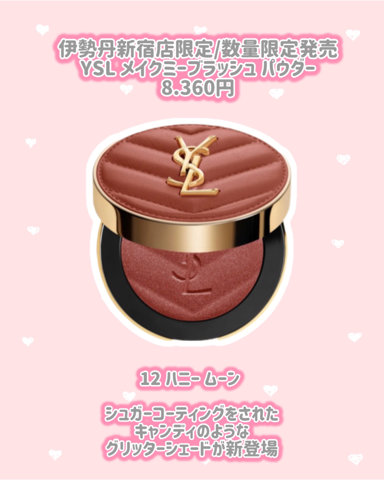 YSL メイクミーブラッシュ パウダー/YVES SAINT LAURENT BEAUTE/パウダーチークを使ったクチコミ（2枚目）