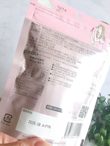 飲む白玉グルタチ/ピルボックス/美容サプリメントを使ったクチコミ(10枚目)