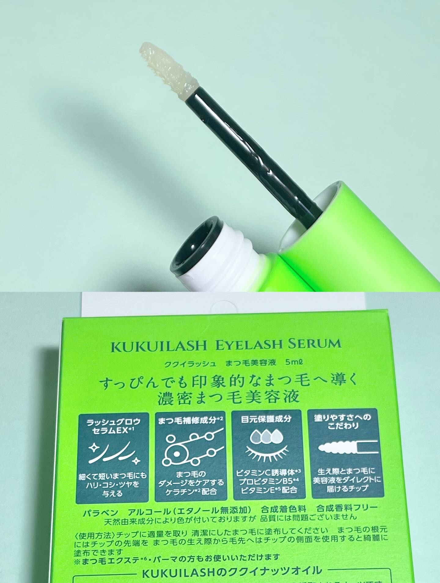 ククイラッシュ まつ毛美容液/KUKUILASH/まつげ美容液を使ったクチコミ（3枚目）