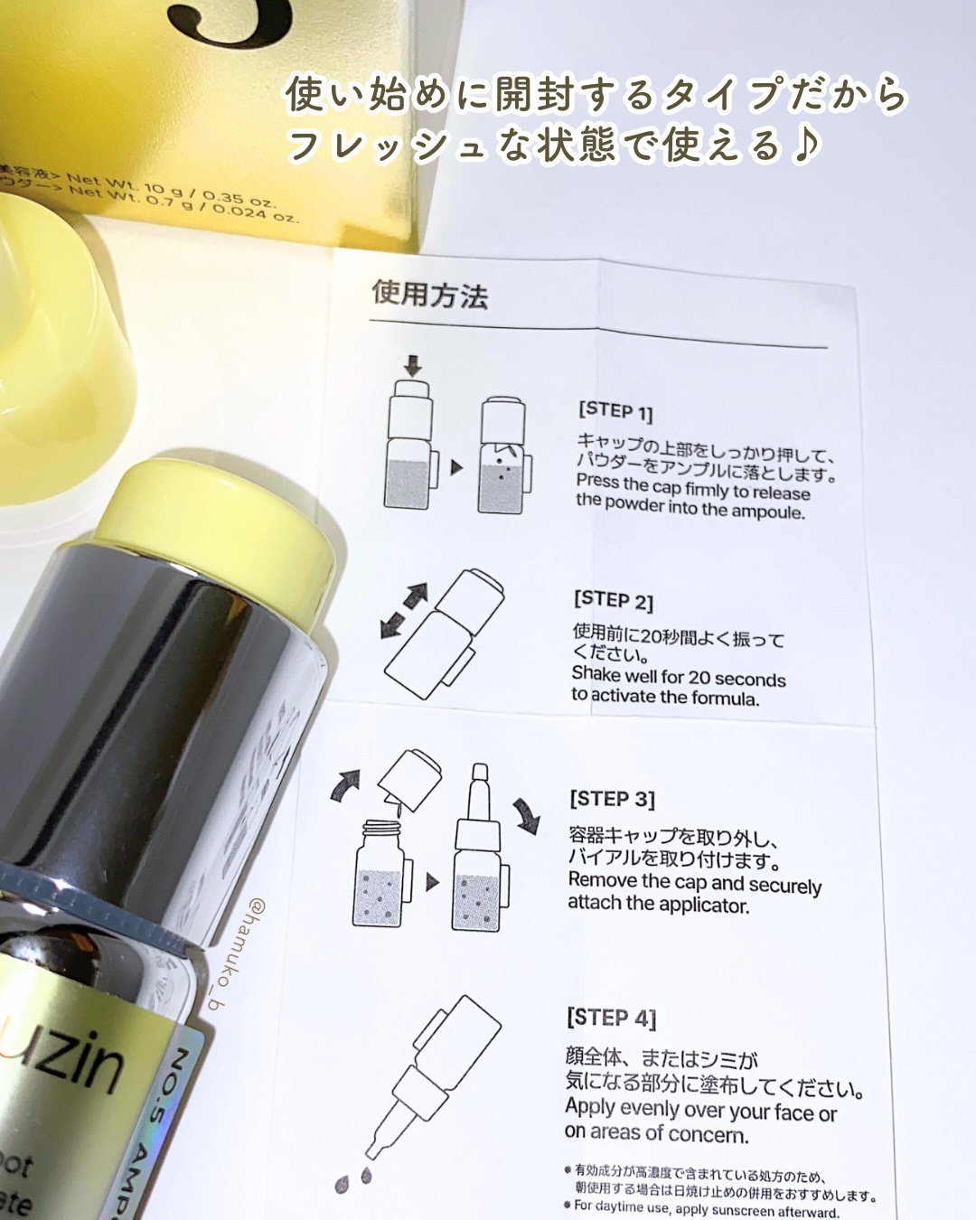 5番 白玉グルタチオン100×TXA10集中トーニング美容液/numbuzin/美容液を使ったクチコミ（2枚目）