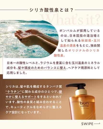 ボンリペア シャンプー/トリートメント/bonparme/シャンプー・コンディショナーを使ったクチコミ(3枚目)