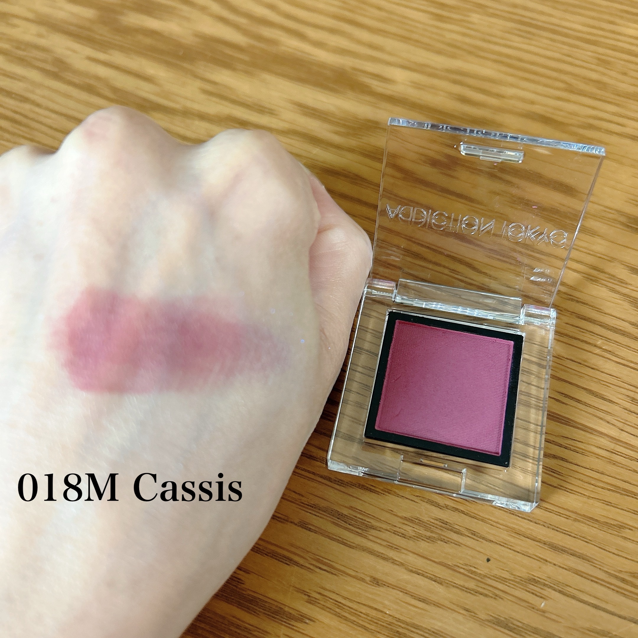 アディクション ザ アイシャドウ マット/ADDICTION/単色アイシャドウを使ったクチコミ（2枚目）