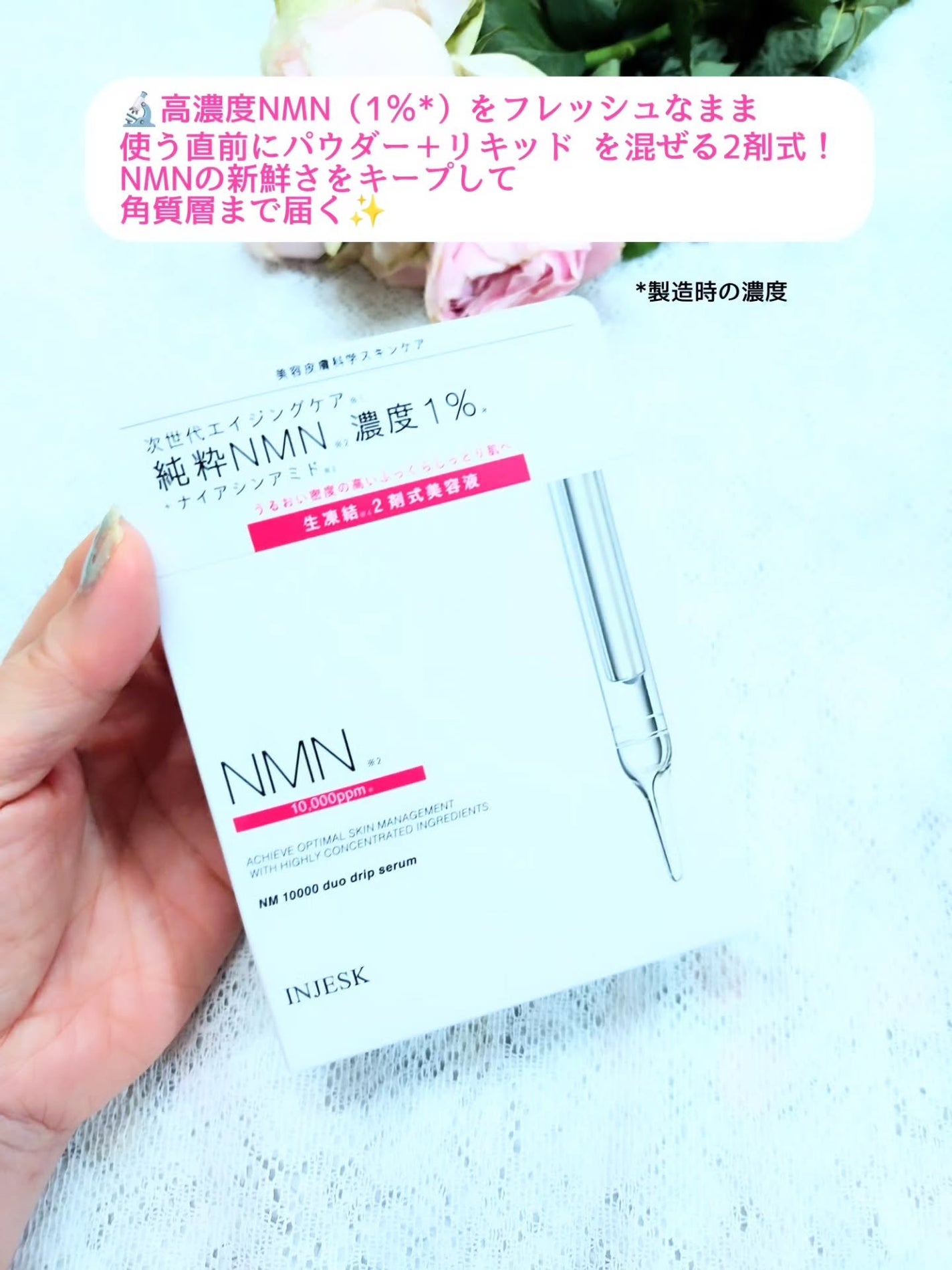 ã€ã³ãžã§ã¹ã¯ NM ïŒïŒïŒïŒïŒ ãã¥ãª ããªãã ã»ã©ã /INJESK/çŸå®¹æ¶²ã䜿ã£ãã¯ãã³ãïŒ2æç®ïŒ