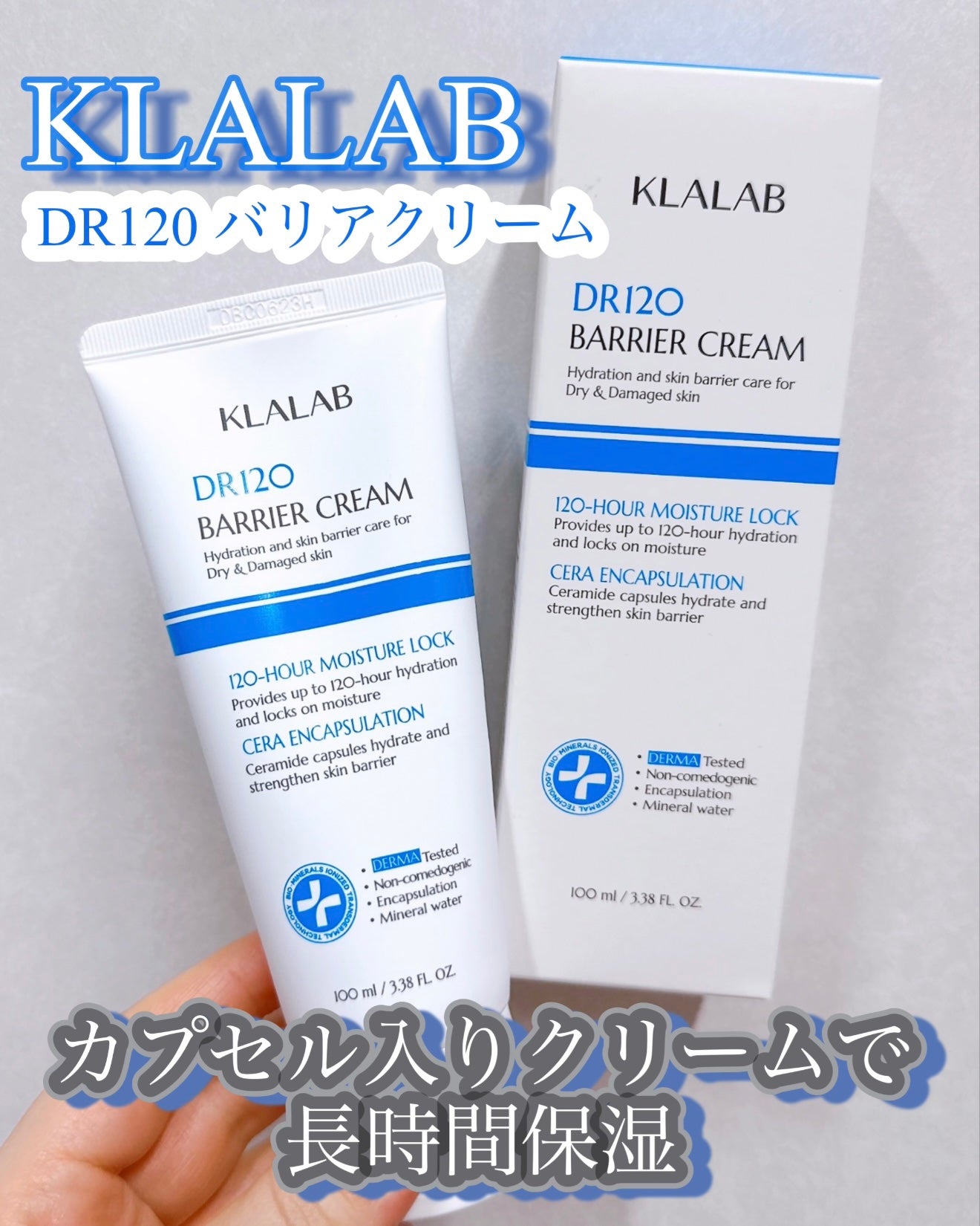 ディーアール120 バリアクリーム/KLALAB/フェイスクリームを使ったクチコミ(1枚目)