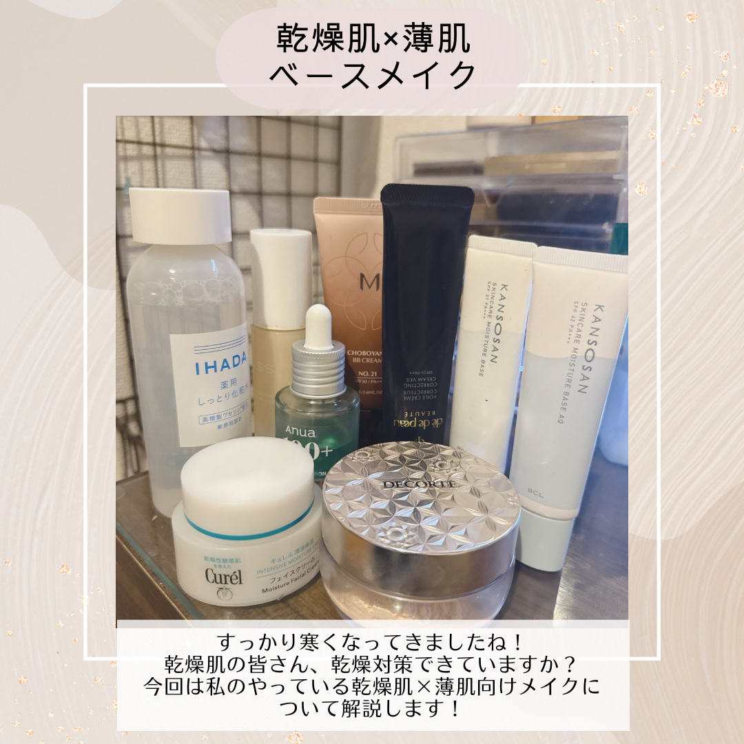 ルース パウダー/DECORTÉ/ルースパウダーを使ったクチコミ（2枚目）