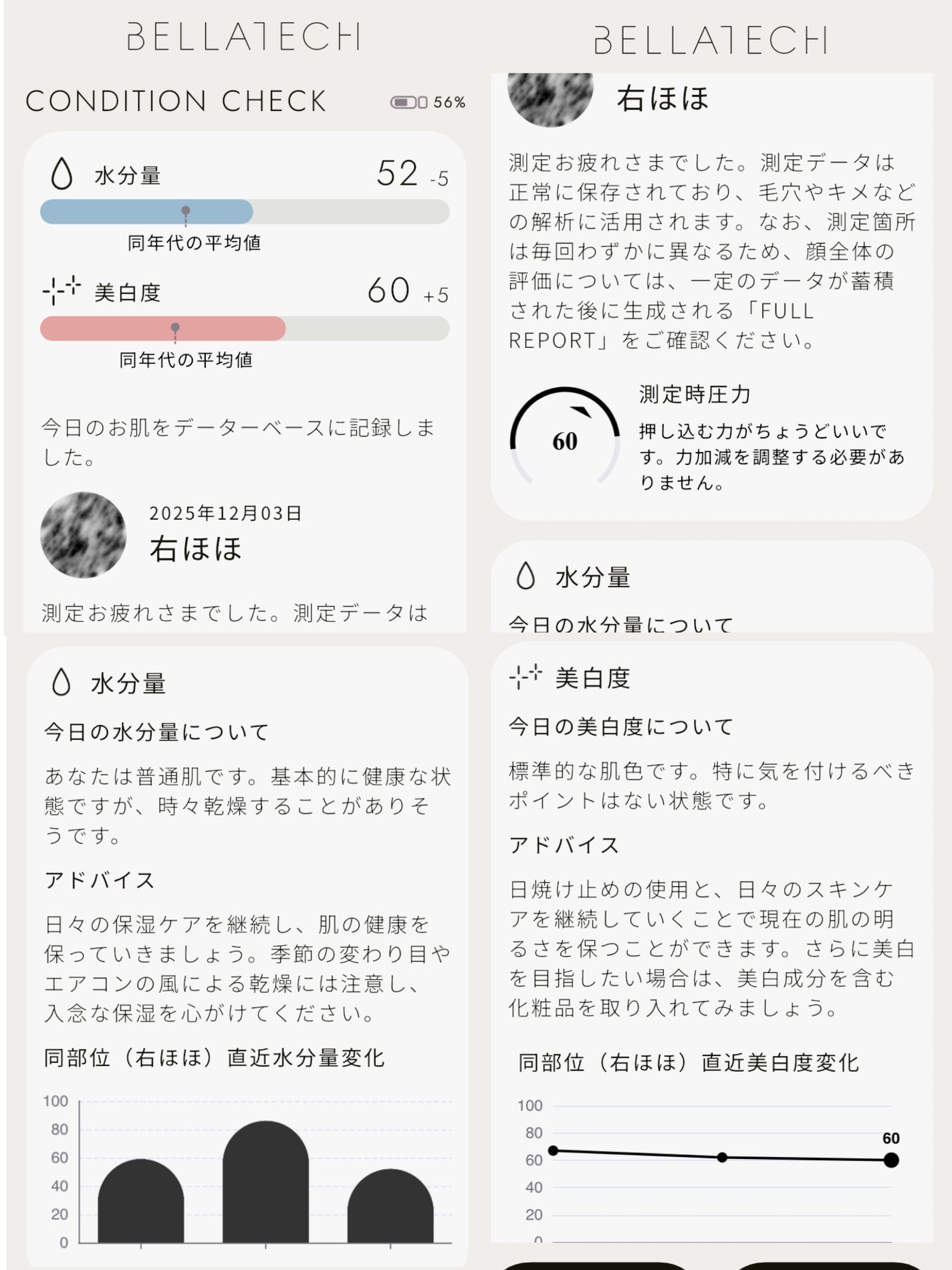 BASIC CARE/BELLATECH/美容液を使ったクチコミ(3枚目)