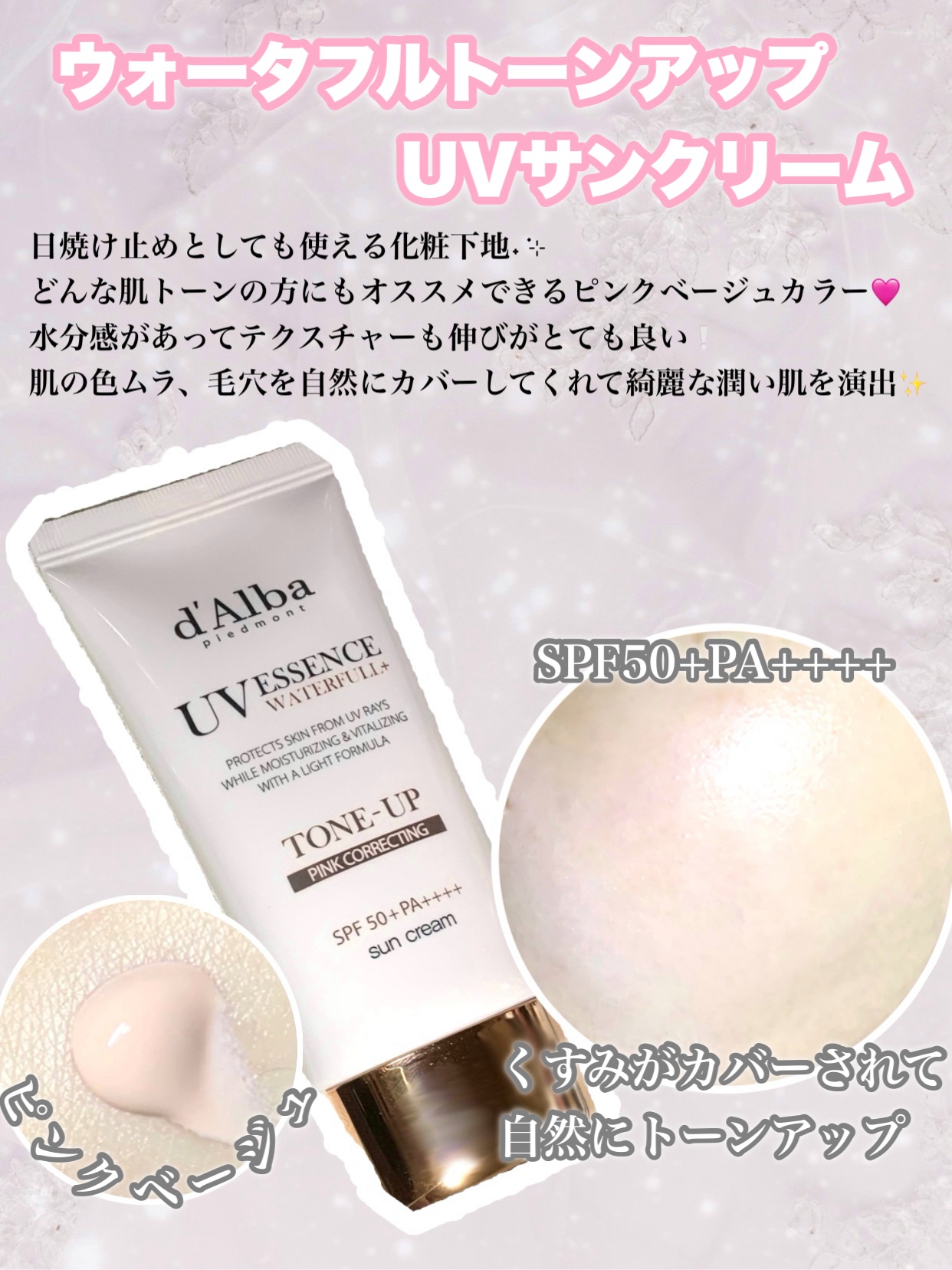 ダルバ ホワイトトリュフファーストスプレーセラム/ダルバ/ミスト状化粧水を使ったクチコミ（3枚目）