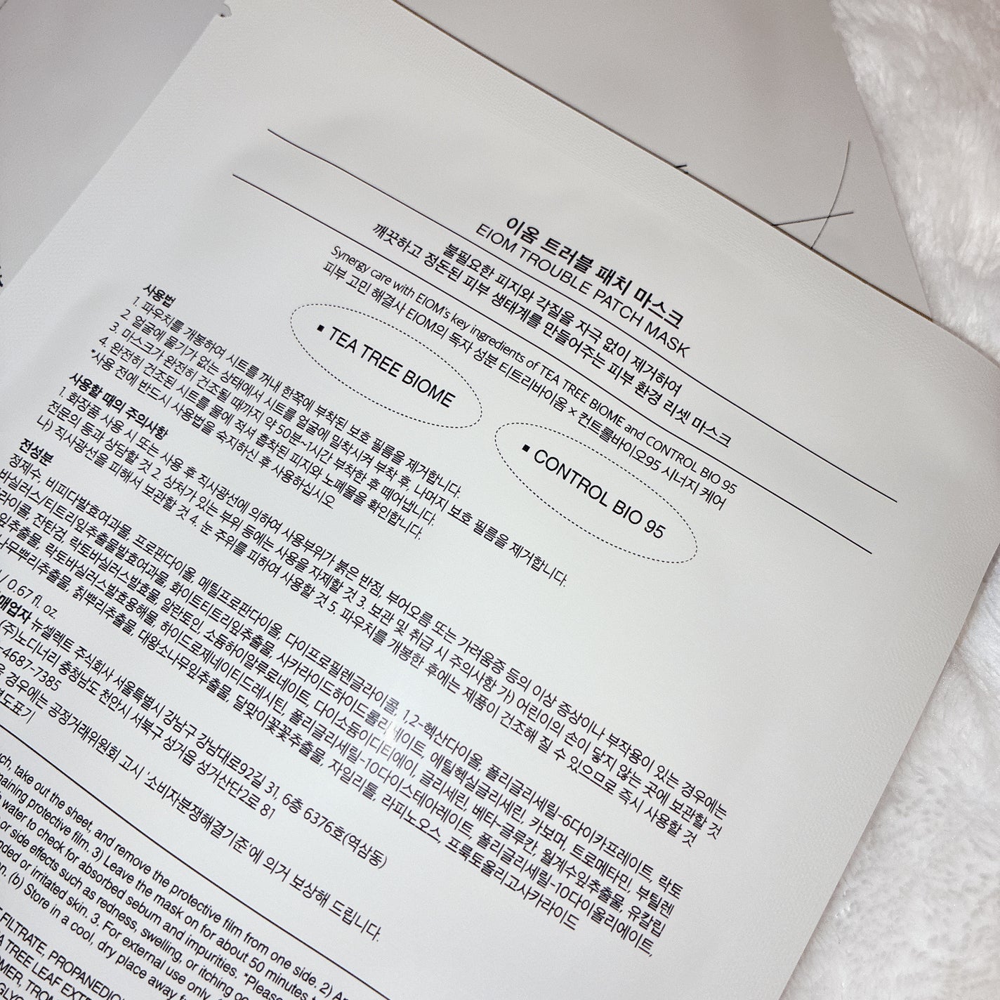 トラブルパッチマスク/EIOM/その他スキンケアを使ったクチコミ(5枚目)