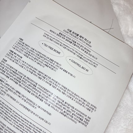 トラブルパッチマスク/EIOM/その他スキンケアを使ったクチコミ(5枚目)