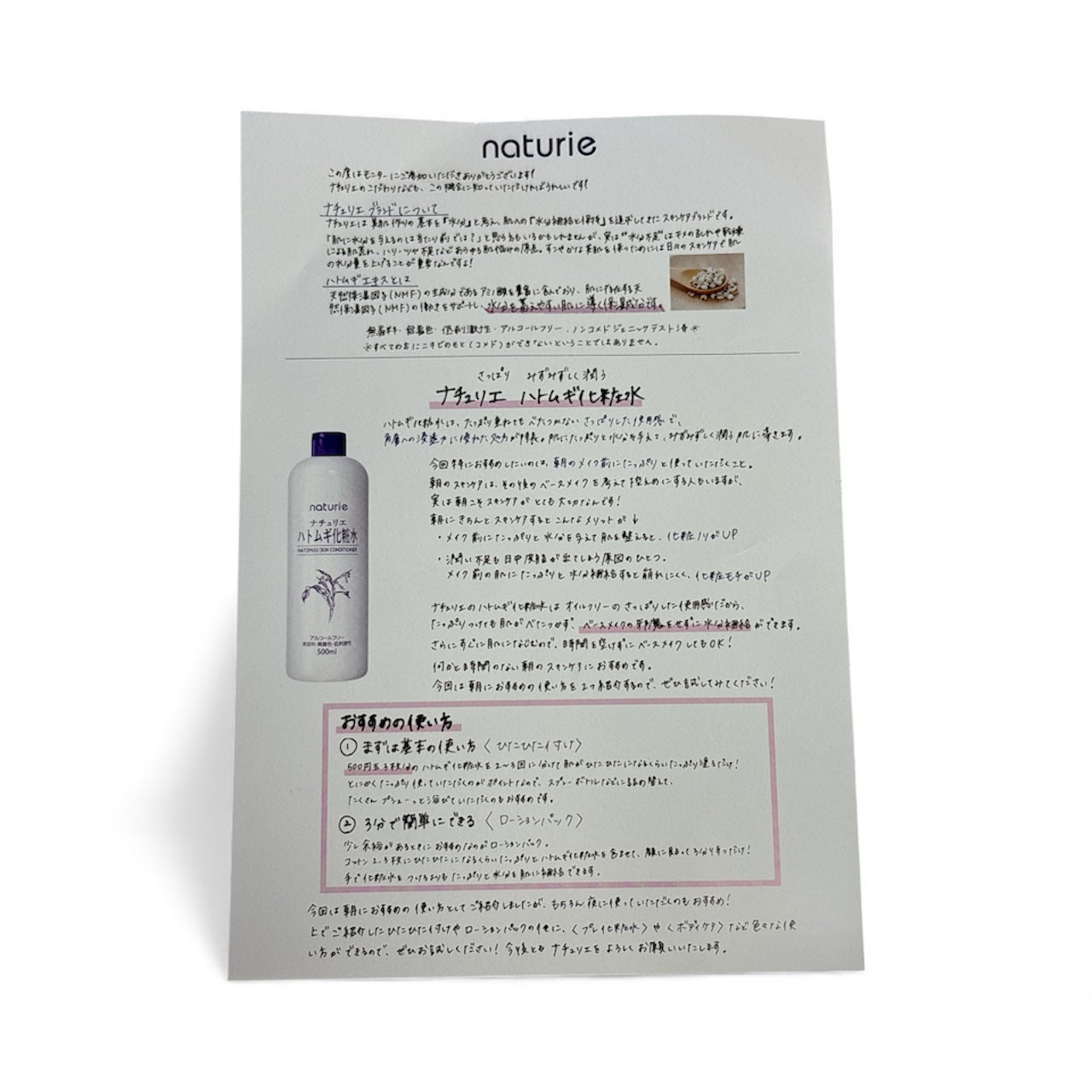 ããã ã®åç²§æ°Ž(ããã¥ãªãš ã¹ãã³ã³ã³ãã£ã·ã§ã㌠R )/ããã¥ãªãš/åç²§æ°Žã䜿ã£ãã¯ãã³ãïŒ2æç®ïŒ