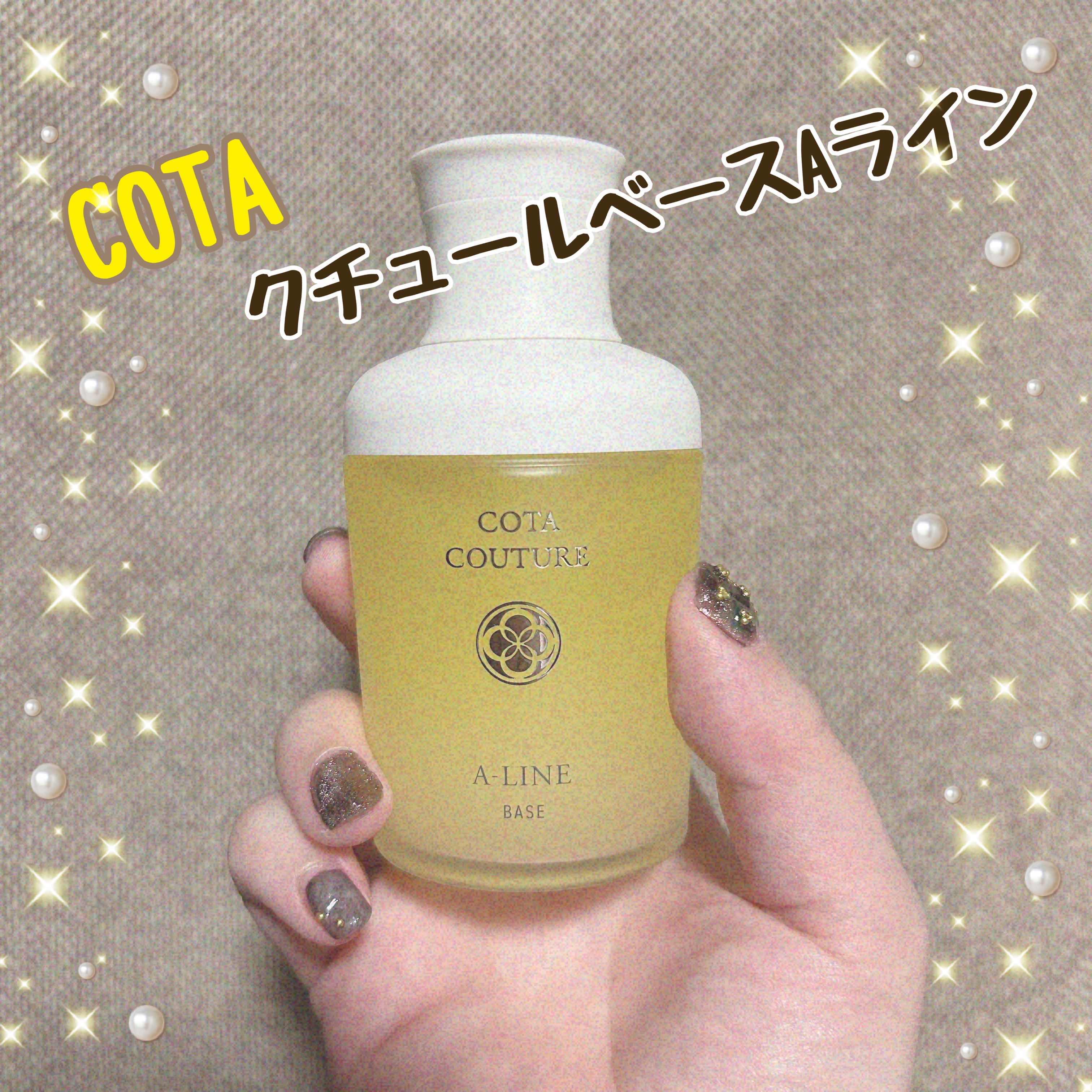 今回ご紹介するアイテムは
コタ クチュール ベース A-LINE🌿

母の勤める美容室で頂きました✨

髪質：軟毛〜普通毛
仕上がり感：さらりとまとまる

補修成分が髪の芯までうるおいで満たし
やわらかでさらりとしたツヤ髪に🤍

タオル