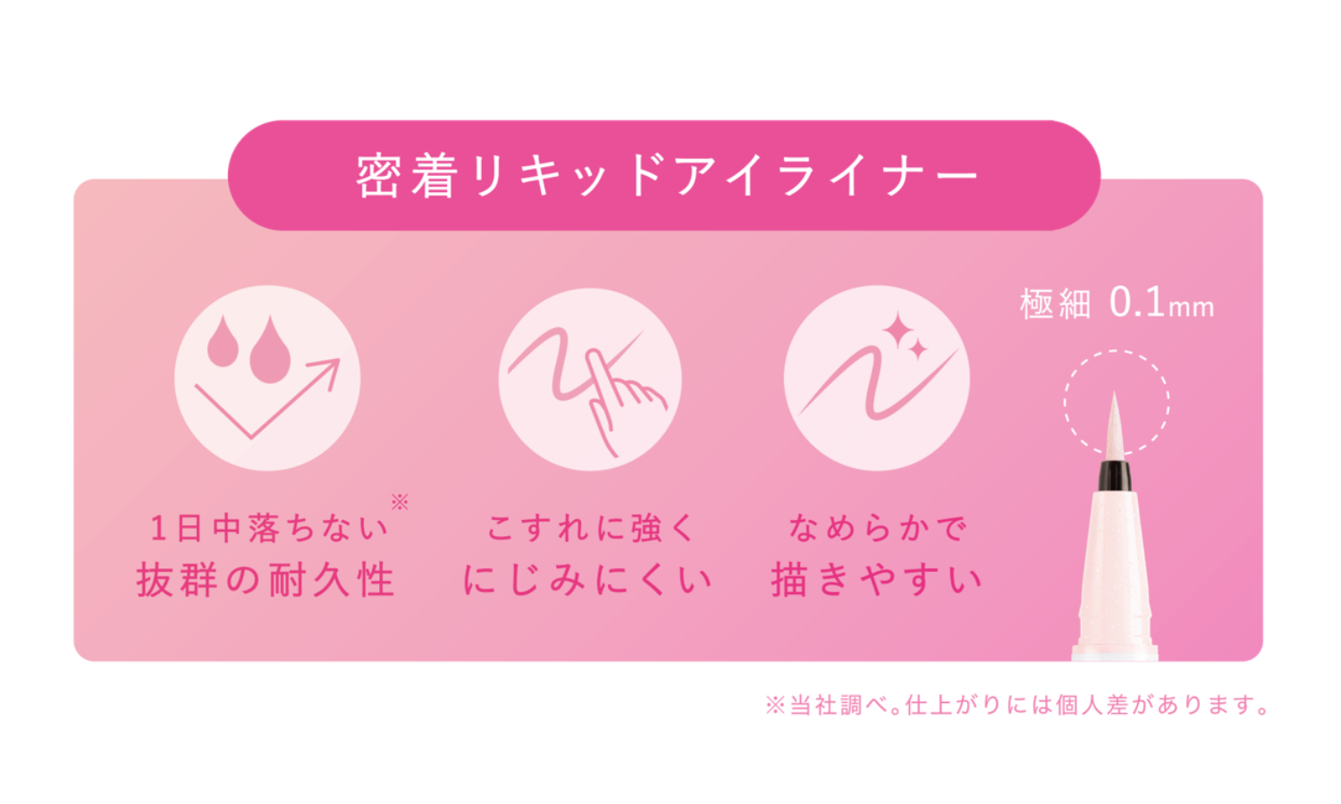 D-UPから偏光ラメ入りアイライナー「ダズルピンク」が登場の画像