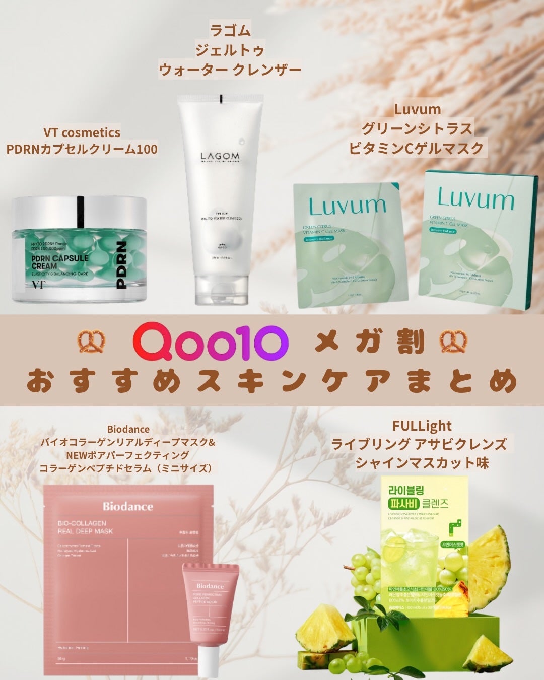 nao/垢抜けたいママ on LIPS 「.💎Qoo10メガ割おすすめスキンケアまとめ💎今回も迷うほど魅..」(1枚目)