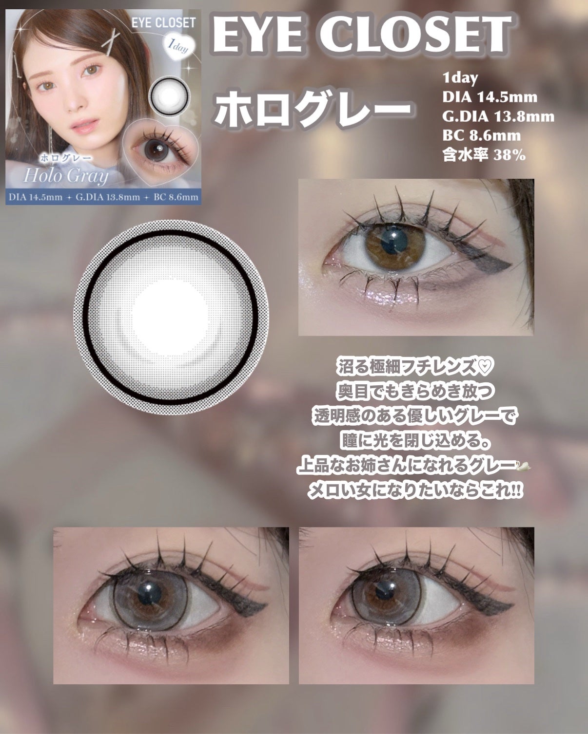 eye closet 1DAY/EYE CLOSET/ワンデー(1DAY)カラコンを使ったクチコミ(3枚目)