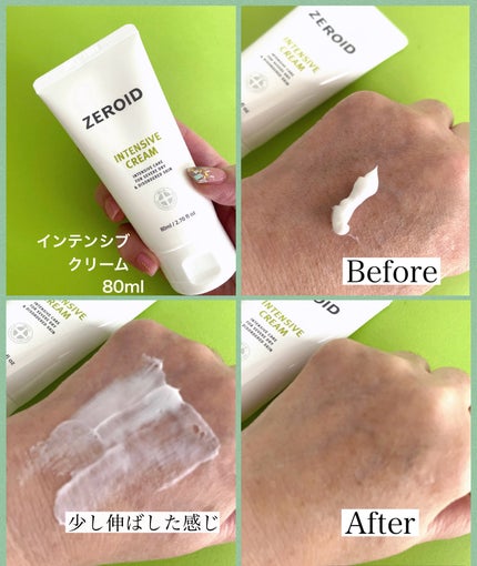 インテンシブクリーム/ZEROID/フェイスクリームを使ったクチコミ(2枚目)