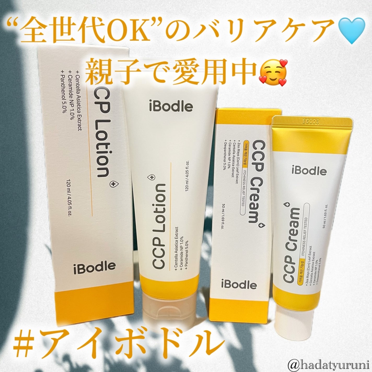 CCPローション/ibodle/化粧水を使ったクチコミ(1枚目)