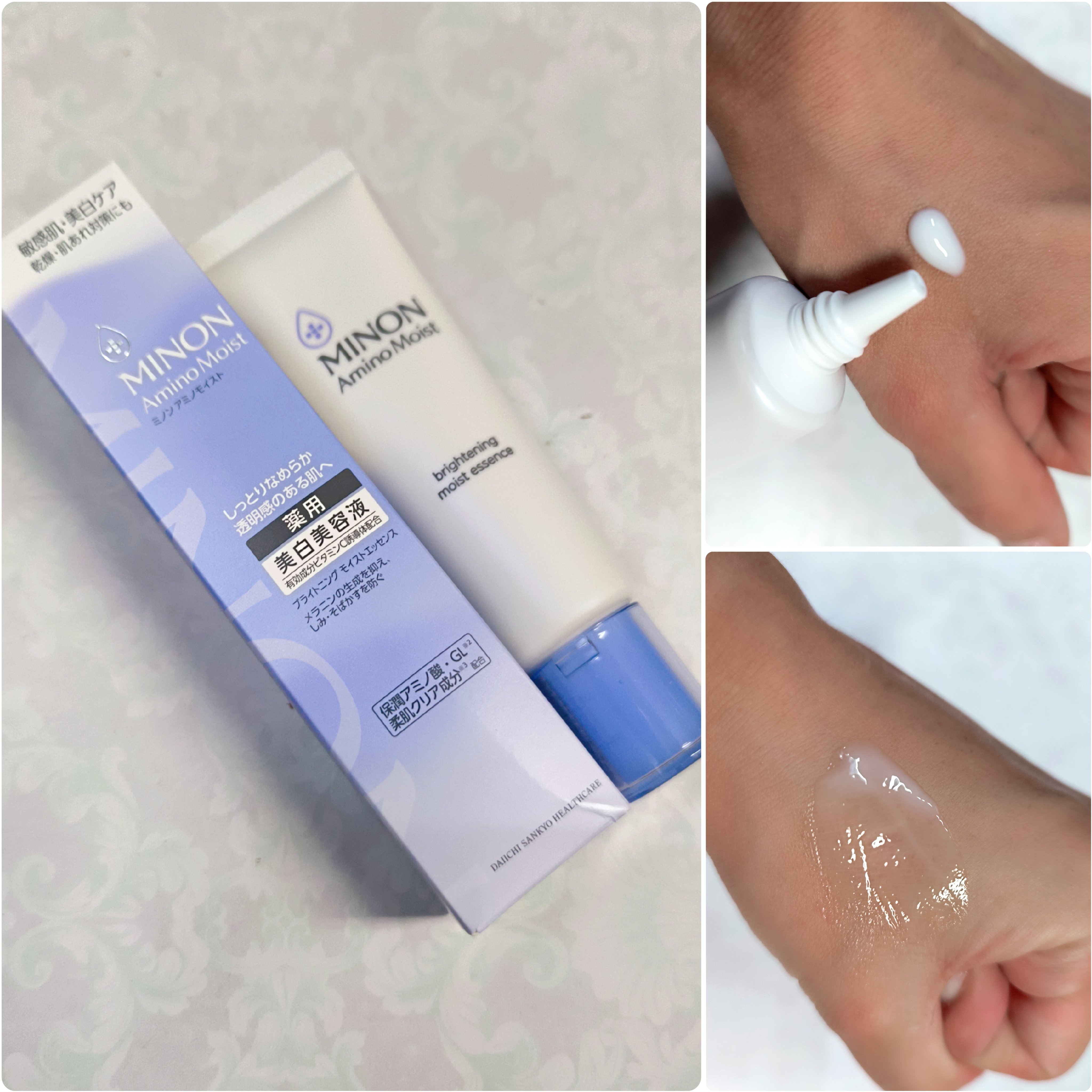 ミノン アミノモイスト ブライトニング モイストエッセンス/ミノン/美容液を使ったクチコミ（2枚目）