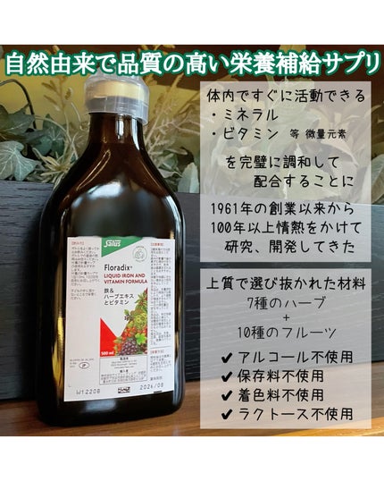 フローラディクス/SALUS/美容ドリンクを使ったクチコミ(2枚目)