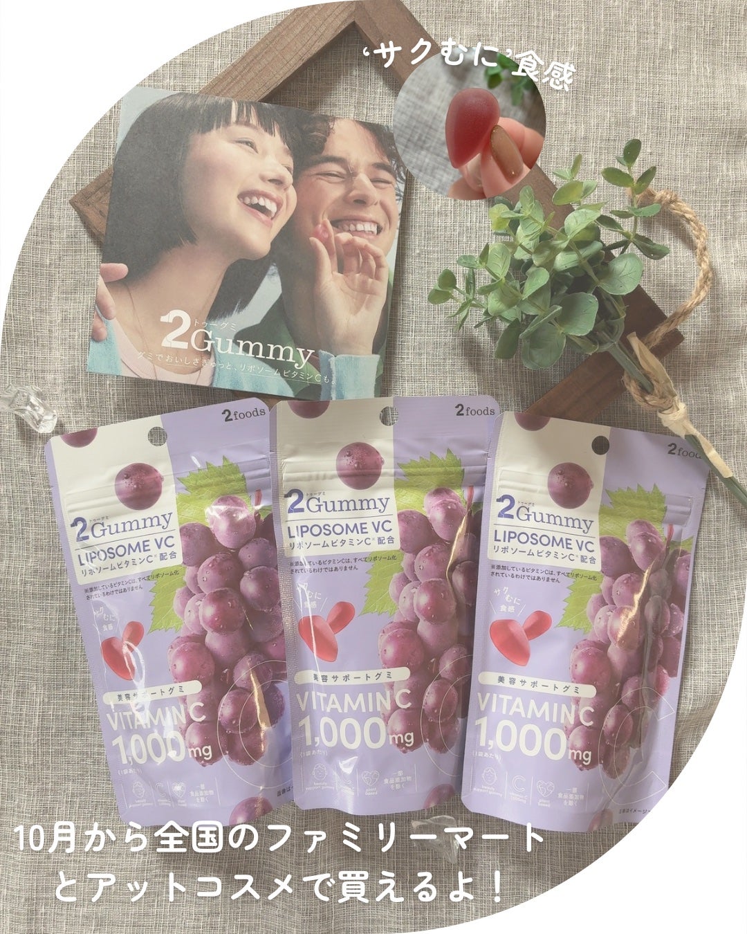 2Gummy LIPOSOME VC/2foods/美容サプリメントを使ったクチコミ(4枚目)