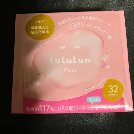ルルルンピュア エブリーズ/ルルルン/シートマスク・パックを使ったクチコミ(1枚目)