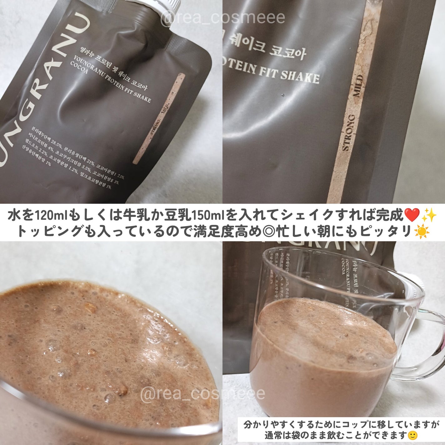 ヨンラニュープロテインフィットシェイク/ESTHER FORMULA/その他食品を使ったクチコミ(3枚目)