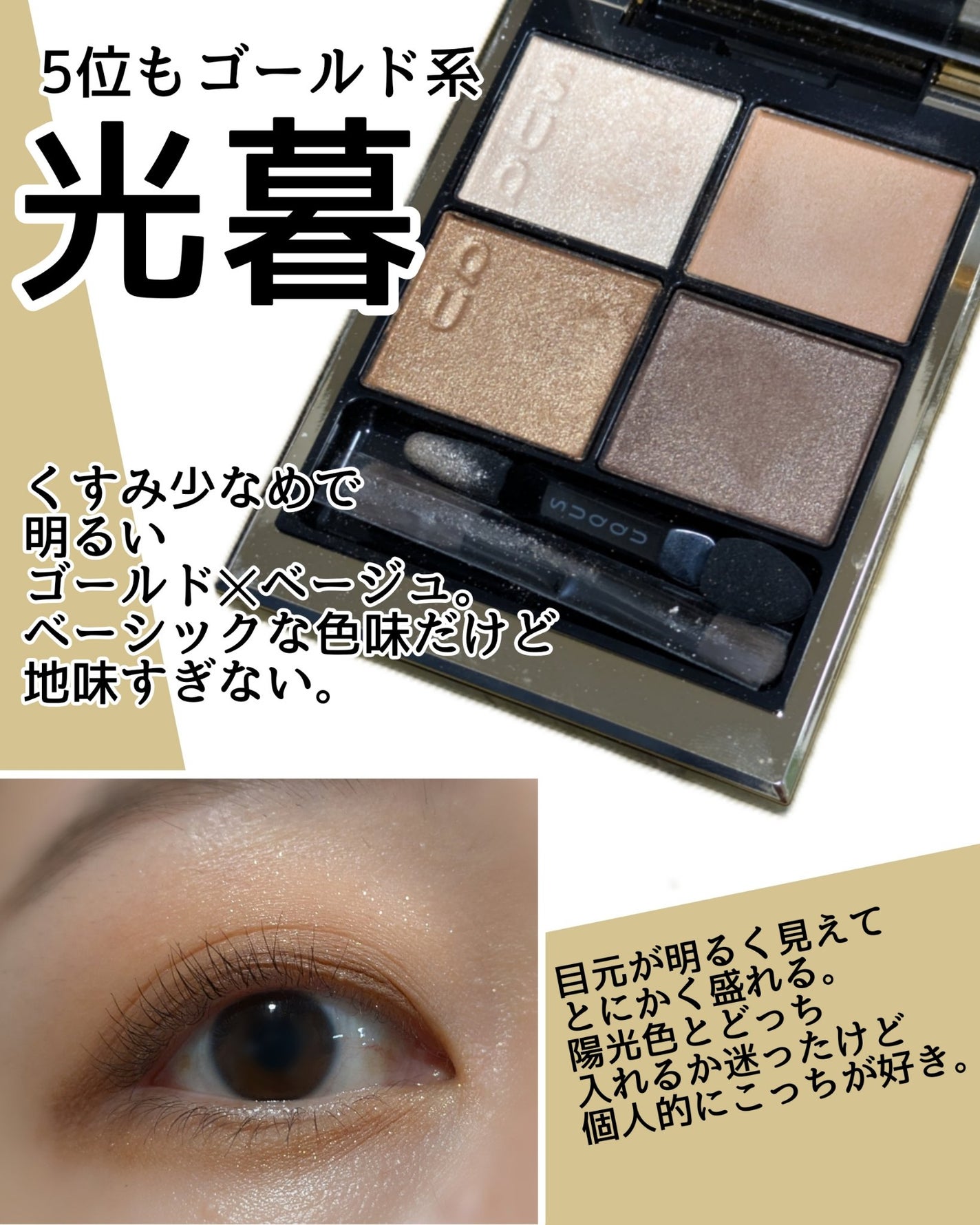 おかめ on LIPS 「シグニチャーカラーアイズ定番今買えるやつ全色スウォッチ+お気に..」(10枚目)