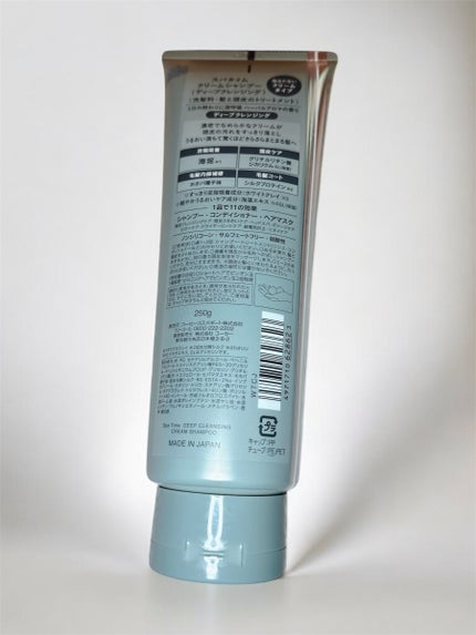 スパタイム クリームシャンプー (ディープクレンジング)/Spa time/市販シャンプーを使ったクチコミ(2枚目)