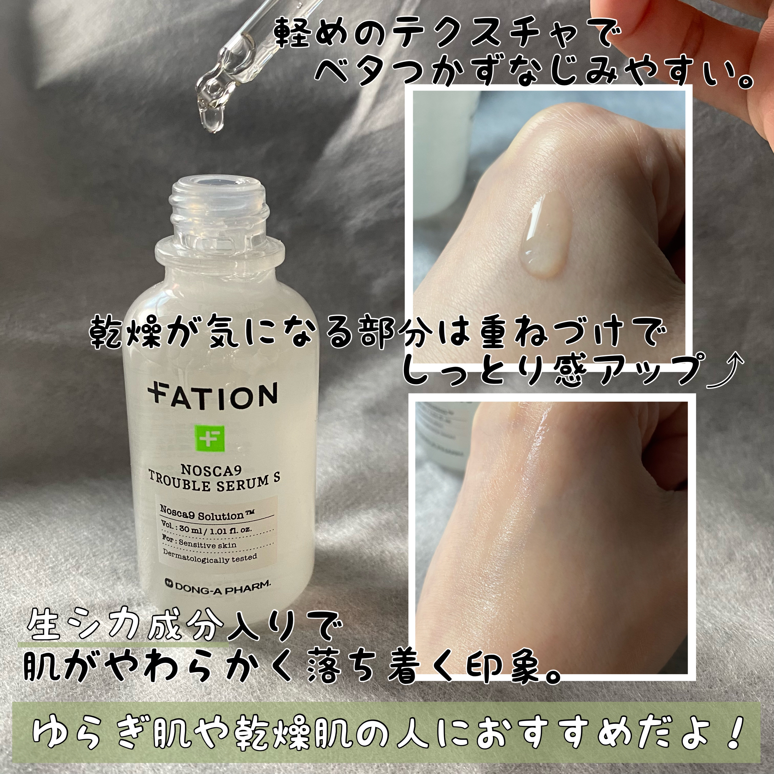 ノスカナイン T セラムマスク S/FATION/シートマスク・パックを使ったクチコミ（3枚目）