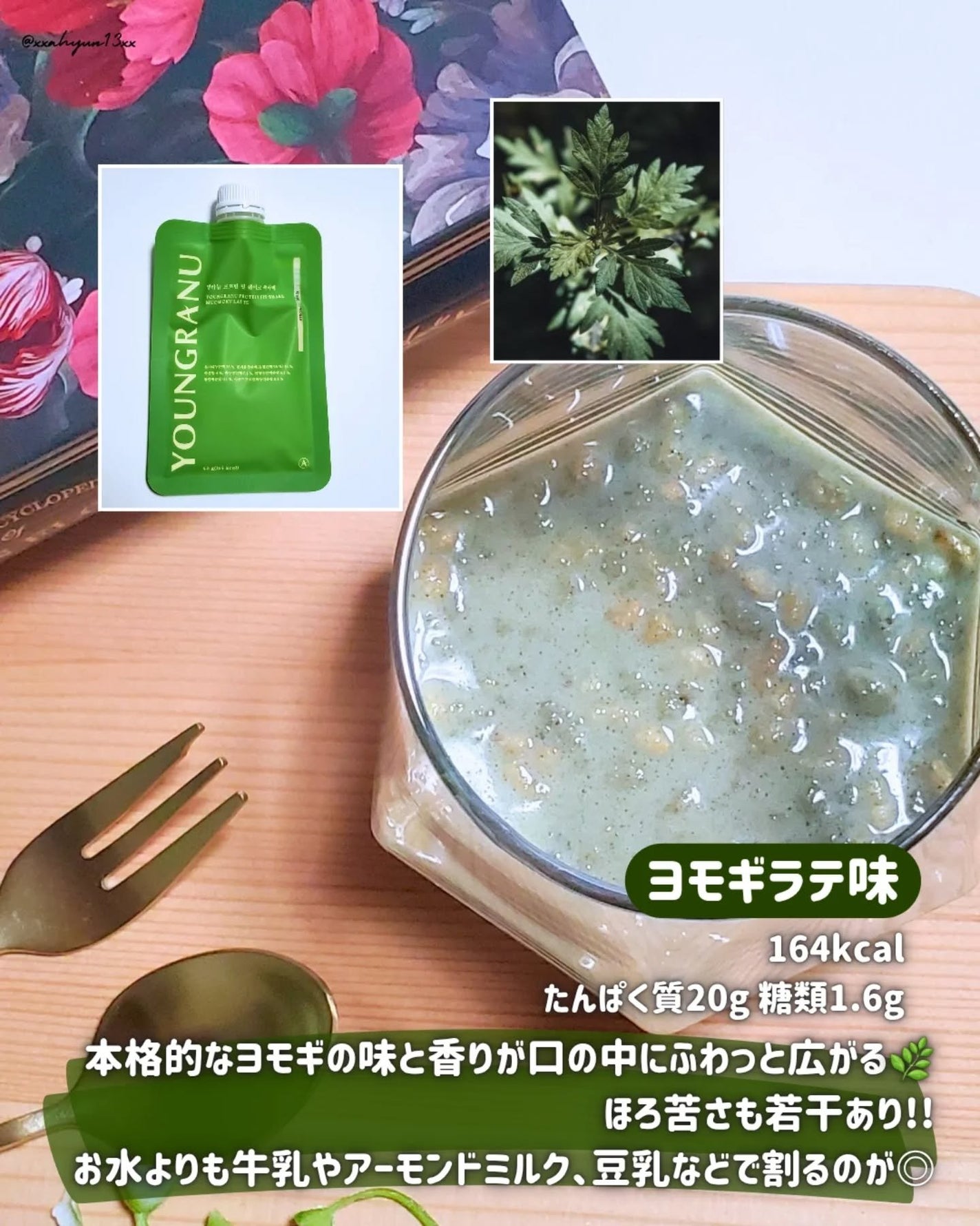 ヨンラニュープロテインフィットシェイク/ESTHER FORMULA/その他食品を使ったクチコミ(5枚目)