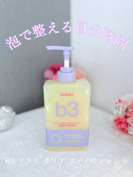 B3 アクネ クリア ボディウォッシュ/b.clinicx/ボディソープを使ったクチコミ(1枚目)