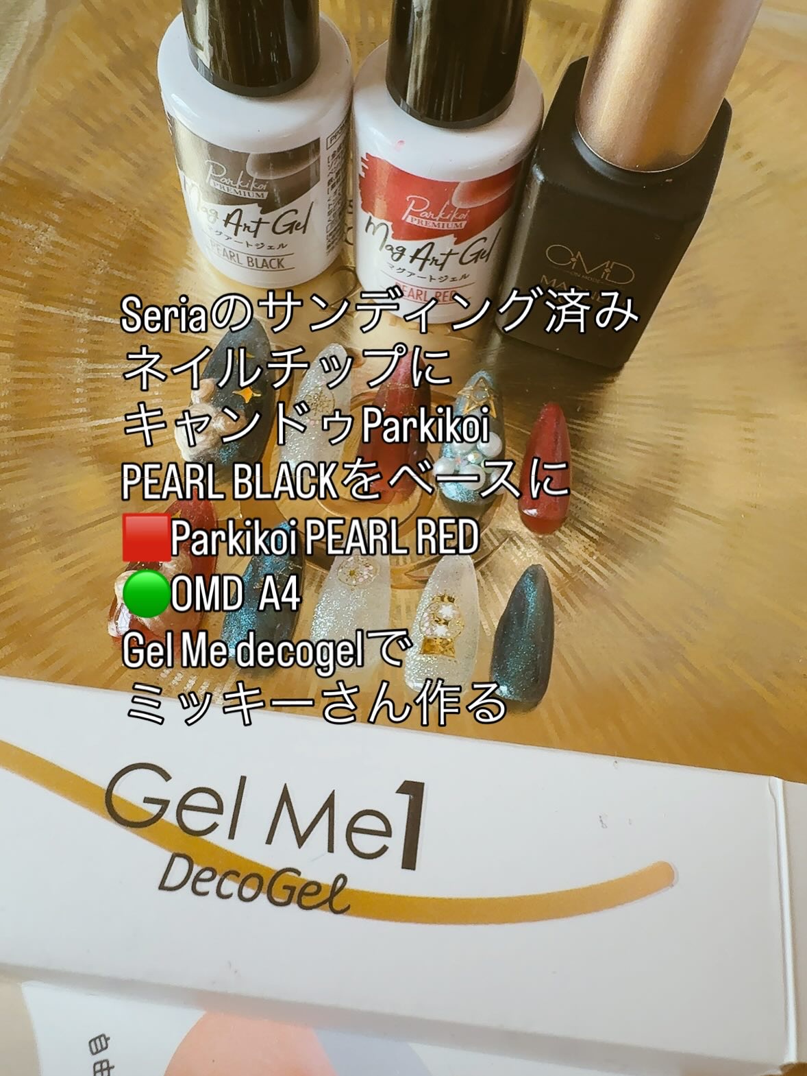 ジェルミーデコジェル/ジェルミーワン/ジェルネイルを使ったクチコミ（3枚目）