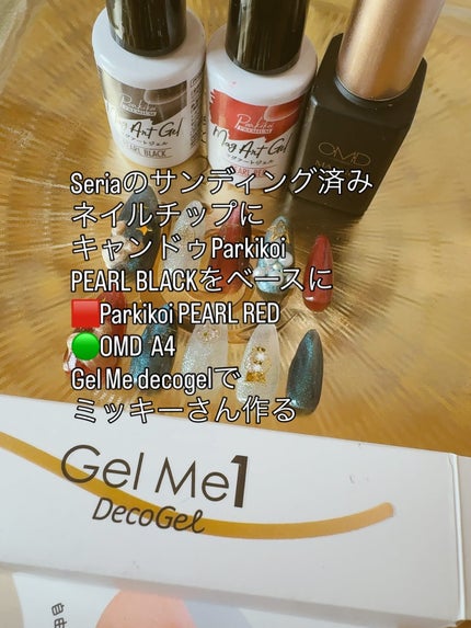 ジェルミーデコジェル/ジェルミーワン/ジェルネイルを使ったクチコミ(3枚目)