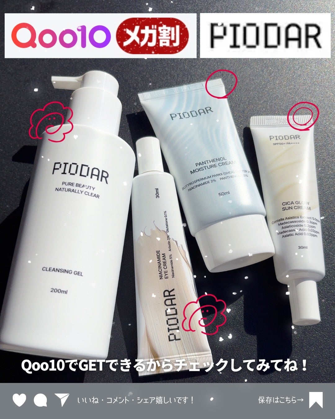 ðãã«ãã¡ãã&ã€ãšãã¡ããð on LIPS ãéåœã¹ãã³ã±ã¢ãPIODARãæ£çŽã¬ãã¥ãŒð¢//æè¿æ¥æ¬ã«äžéž..ãïŒ6æç®ïŒ