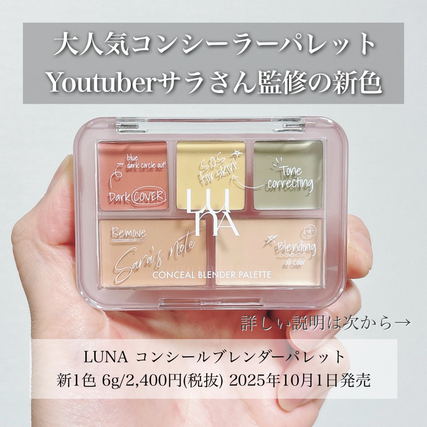 コンシールブレンダーパレット/LUNA/パレットコンシーラーを使ったクチコミ(2枚目)