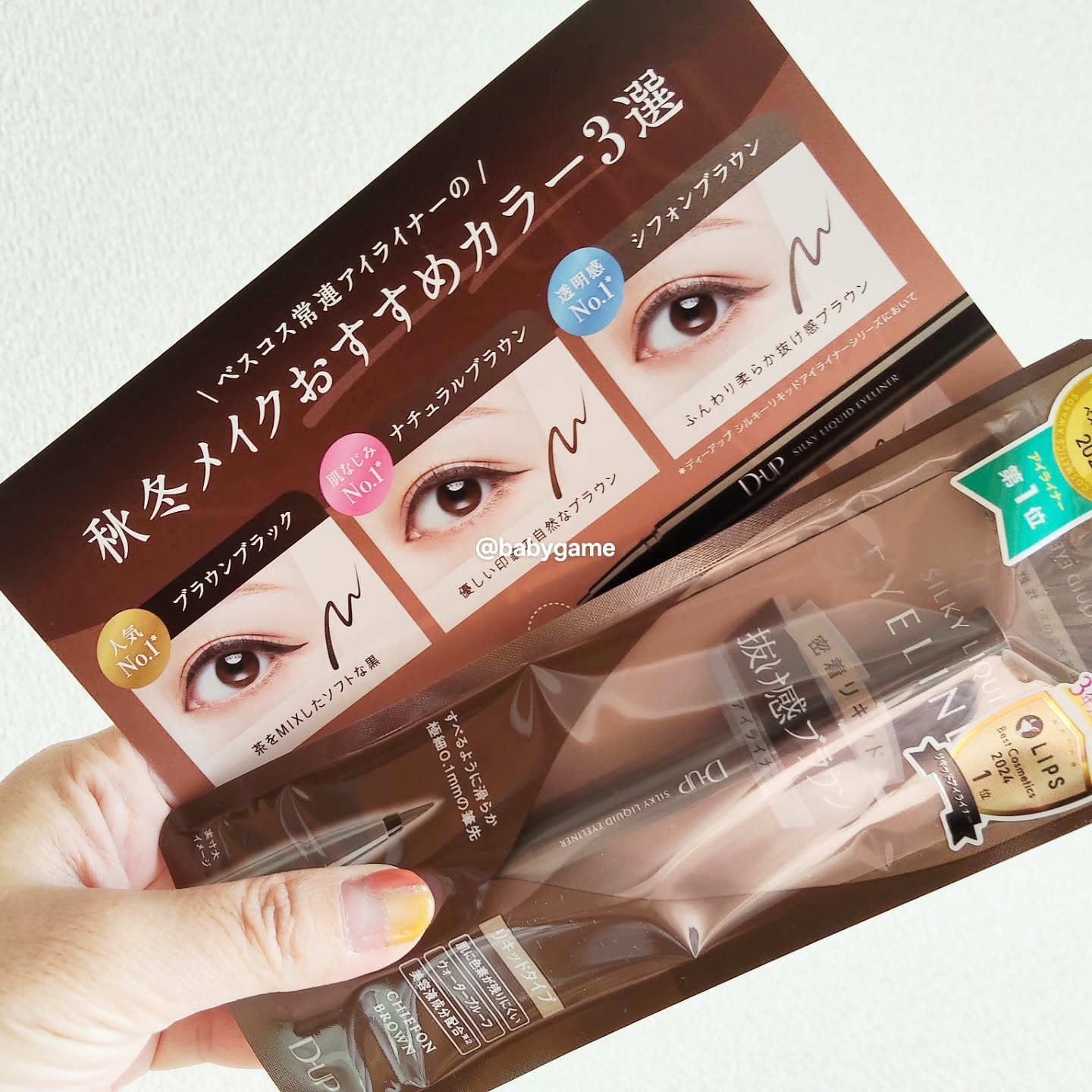 シルキーリキッドアイライナーWP/D-UP/リキッドアイライナーを使ったクチコミ（1枚目）