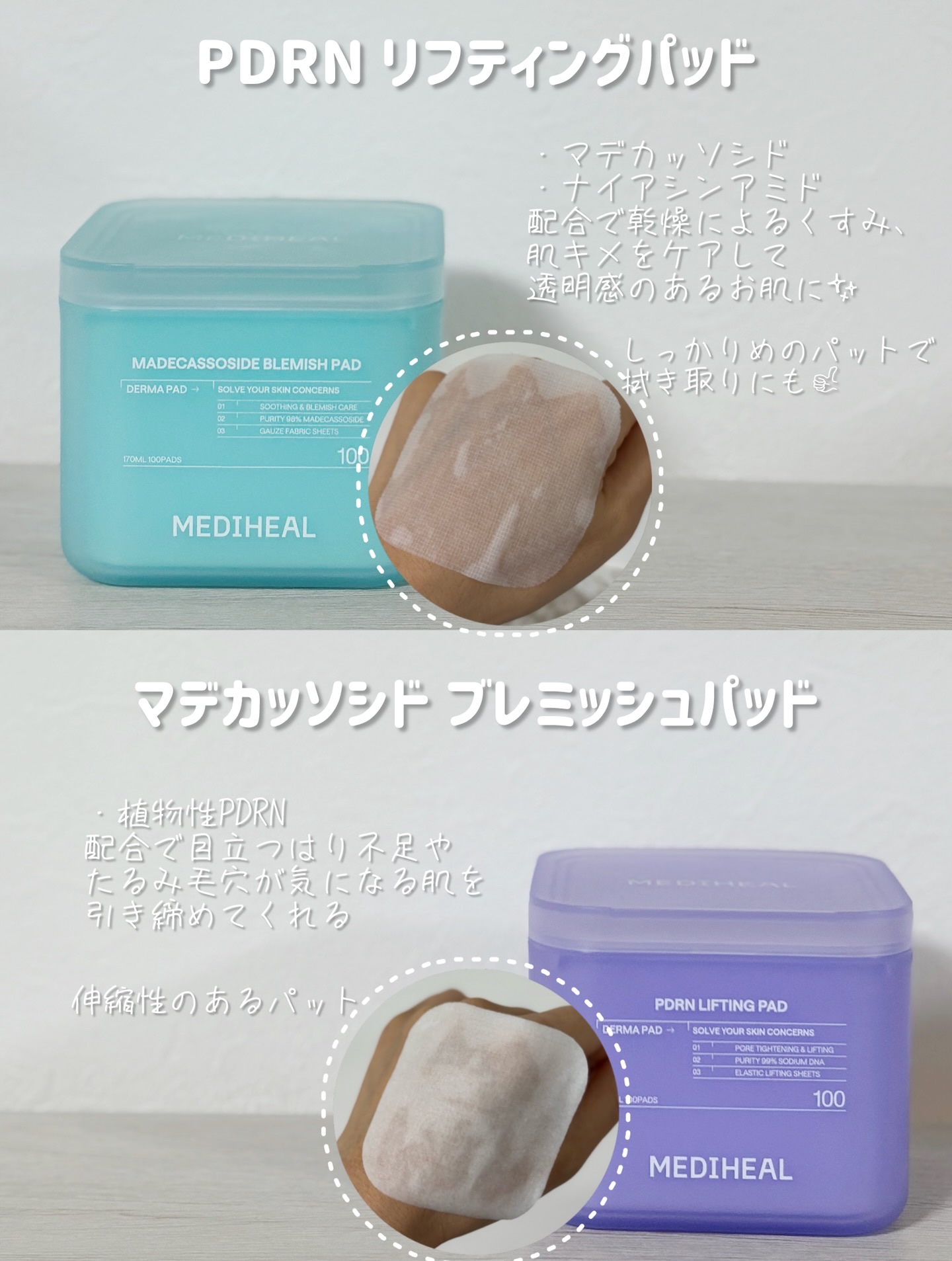 マデカソサイド ブレミッシュパッド/MEDIHEAL/トナーパッドを使ったクチコミ（2枚目）