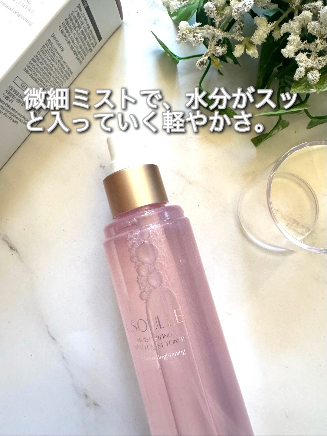 やんみ on LIPS 「L.SOULLE様の@lsoulle.jp『エルソレモイスチャ..」(3枚目)