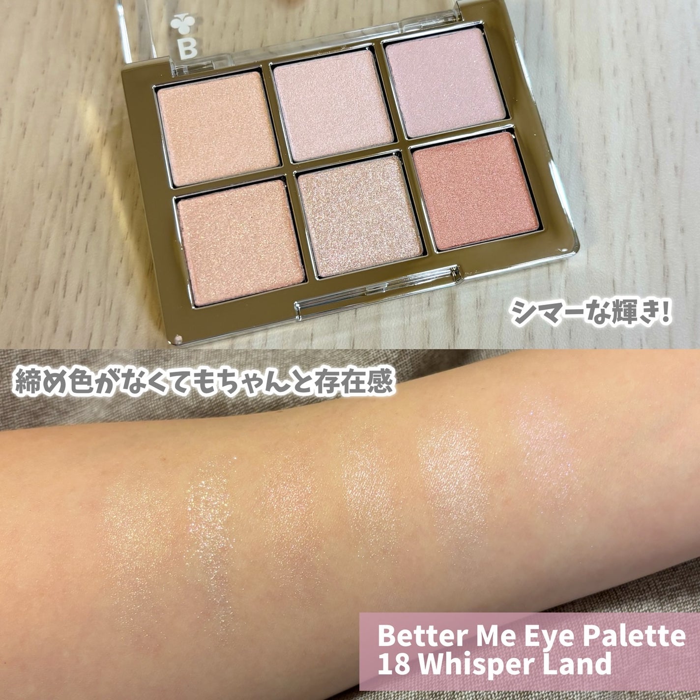 ベターミーアイパレット/2aN/マルチパレットを使ったクチコミ(4枚目)