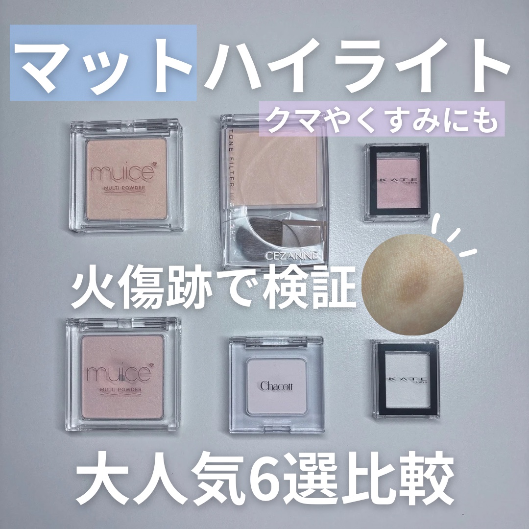 ケイト ザ アイカラー/KATE/単色アイシャドウを使ったクチコミ（1枚目）